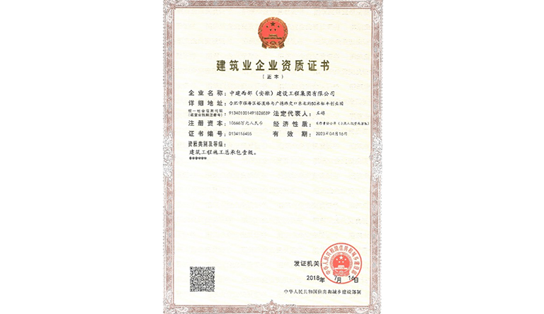 CAISHEN.COM_财神(中国)施工总承包壹级