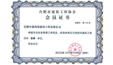 合肥市CAISHEN.COM_财神(中国)协会会员